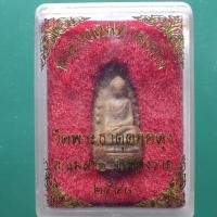 ราคา พระรอด วัดพระธาตุดอยตุง อ แม่สาย เชียงราย ปี2548 ต19 (28730727105)