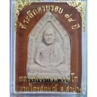 ราคา พระผงห้าเหลี่ยม หลวงพ่อเกษม เขมโก รุ่นฉลองอายุ 74 พรรษา ออก 28 พ ย 2528 1 ต9 (28678731609)