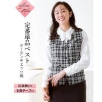 ราคา Direct from Japan Nissen เสื้อกั๊กยูนิฟอร์ม ชุดทำงานผู้หญิง กันแบคทีเรียและกลิ่นอับ มีไซส์ใหญ่ ดูแลรักษาง่าย ซักเครื่องได้ เสื้อกั๊กพนักงานออฟฟิศคุณภาพญี่ปุ่น (43129454588)
