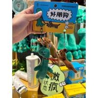 ราคา Joguman โจกูมัน ไดโนเสาร์เขียว เกาหลี โจกุมาน สายห้อยมือถือ พวงกุญแจ ตุ๊กตา ซื้อ 1 ได้ 2 หมาจูงไดโนเสาร์ เท่มาก ของแท้ (28184808832)