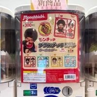 ราคา กาชาปอง พวงกุญแจ ม่อนชิชิ Monchichi น่ารักมากๆๆ (57151161761)