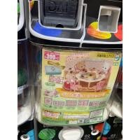 ราคา กาชาปอง แก้วซิวาเนียน Sylvanian families ของแท้ จากญี่ปุ่น (40776615019)
