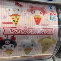 ราคา กาชาปอง ตุ๊กตาเครป ชากาปอง Sanrio มี5แบบให้สะสม ของแท้จากญี่ปุ่น พร้อมส่ง (42227747447)