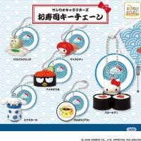 ราคา sanrio กาชาปองซูชิ sushi พวงกุญแจ สุ่มของแท้ (55007455593)
