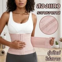ราคา รัดเข็มขัดหน้าท้อง 2 ชั้น หลังคลอด กระชับหน้าท้อง กระชับเอว ผ้ายืดหยุ่นสูง ระบายอากาศ ไม่อับชื้น (57758515910)