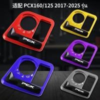 ราคา ฝาครอบป้องกันล็อคประตูไฟฟ้า สำหรับ Honda PCX160 PCX125 ป้องกันกระแทก กัดกร่อน น้ำฝุ่น (51107719887)