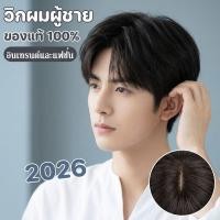 ราคา วิกผู้ชาย สไตล์เกาหลี ผมสั้น หน้าม้าแยกกลาง ฟูตามธรรมชาติ สบายสวม เหมาะทุกโอกาส ไม่ต้องดูแลยาก (50408521693)