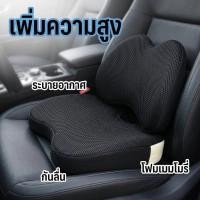 ราคา เบาะรองนั่งรถยนต์ สีดำ โฟมหน่วยความจำ ผ้าตาข่าย ระบายอากาศ บรรเทาปวดหลัง ปรับมุมมอง หมอนรองเอว (48158045254)