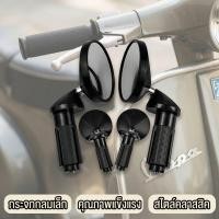 ราคา กระจกมองหลังรถมอเตอร์ไซค์ สำหรับ Lambretta Vespa กระจก HD ชัดเจน วัสดุ CNC แข็งแรง ปรับมุมได้ (57858534489)