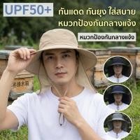 ราคา หมวกกันยุง หมวกตกปลา กันแดด UPF50 ระบายอากาศดี ป้องกันใบหน้า คอ ทนทาน สำหรับการตกปลา ผจญภัยกลางแจ้ง (50008508820)