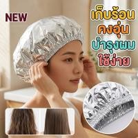 ราคา หมวกอบไอน้ำฟอยล์ ล็อคอุณหภูมิคงที่ ช่วยดูแลเส้นผมลึกซึ้ง นำกลับมาใช้ใหม่ได้ เหมาะกับผมฟูแห้งปลายแตก (55958512193)