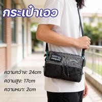 ราคา กระเป๋าสะพายข้าง กระเป๋าพกติดตัว กันน้ำ ทนทาน น้ำหนักเบา สำหรับนักเรียน การเดินทางประจำวัน ลายสก็อต (48957744449)