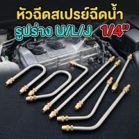 ราคา หัวฉีดล้างแอร์ ปืนฉีดน้ำแรงดันสูง โลหะชุบทนทาน เข้าถึงซอกมุมได้ดี มุม25 90 ทนทานแรงดันสูง ล้างแอร์ (46058042798)