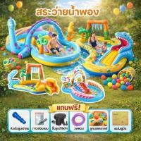 ราคา สระน้ำเป่าลม ไดโนเสาร์ สไลเดอร์ สำหรับเด็ก ครอบครัว มีน้ำพุ ปลอดภัย ระบายน้ำง่าย ขนาดใหญ่ (51607644847)