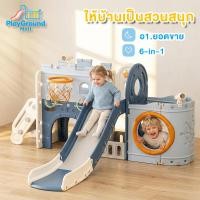 ราคา สไลเดอร์เด็ก สไลด์เดอร์เดี่ยวรุ่น สไลเดอร์เรือโจรสลัดชุด ใหญ่ 6 in1 สไลเดอร์เด็กมีชิงช้า (43467143822)