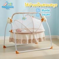 ราคา เปลไกวไฟฟ้า เปลเด็ก เปลไกว แถมเบาะรองนอนกับหมอน พร้อมมุ้งกันยุงกับรีโมท ปรับได้5ระดับ 0 3 ขวบ (52452804454)