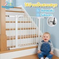 ราคา ที่กั้นบันได ประตูกั้นเด็ก ประตูกั้นบันได ประตูกั้นสัตว์เลี้ยง ไม่เจาะผนัง เด้งกลับอัตโนมัติ (43673795309)