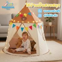 ราคา เต็นท์เด็ก บ้านเด็ก บ้านของเล่น พับเก็บได้ พร้อมโคมไฟดาว พร้อมถุงเก็บของ (43818351933)
