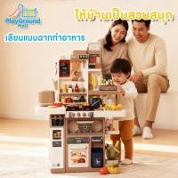 ราคา ชุดครัวเด็ก ชุดเครื่องครัวเด็ก ของเล่นเด็ก ชุดของเล่นทำอาหาร ชุดคครัวจำนวน 54 88 101 ชิ้น (42864200190)