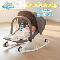 ราคา เปลโยกเด็ก เก้าอี้โยกเด็ก เก้าอี้โยกสำหรับเด็ก มีล้อ มีร่ม พร้อมของเล่น ปรับได้ 3 ระดับ (51003516579)