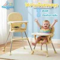 ราคา เก้าอี้กินข้าวเด็ก โต๊ะกินข้าวเด็ก เบาะหนัง ถาดรองอาหาร โต๊ะเด็ก 2 in 1 (41627274210)