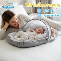 ราคา ที่นอนเด็ก มุ้งครอบ สำหรับทารกแรกเกิด ขนาดใหญ่ พร้อมหมอน ถอดซักได้ ใช้ง่าย กันยุง ปลอดภัย สบายตัว (46003597544)