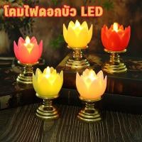 ราคา เชิงเทียนดอกบัวไฟฟ้า LED โคมดอกบัว เทียนแบบใส่ถ่าน กระถางธูปเทียนปลอม (28186892346)