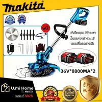 ราคา MAKITA เครื่องตัดหญ้าไร้สาย เครื่องตัดหญ้าแบตเตอรี่ เครื่องตัดหญ้าแบบพกพา โหมด 3 แบบเพื่อตอบสนองสถานการณ์การทำงานที่หลาก (44558130918)