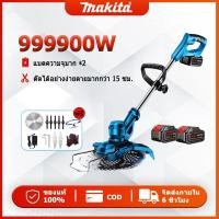ราคา MAKITA เครื่องตัดหญ้าไร้สาย ไรเซอร์ชาร์จ ตัดหญ้า วัชพืชในสวน ไร่ อุปกรณ์ชุด เครื่องตัดหญ้าไฟฟ้าไร้สาย ที่ถอนหญ้าไฟฟ้า (51558471650)