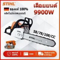 ราคา STIHL เลื่อยยนต์ เลื่อยโซ่ บาร์ 11 5 นิ้ว เลื่อยยนต์มืออาชีพ เลื่อยน้ำมัน 9900W มาพร้อมโซ่นำเข้า (51258480082)