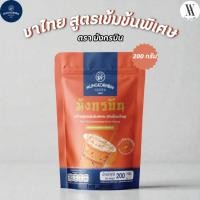 ราคา ชาไทยสูตรเข้มข้นพิเศษ หัวเชื้อชาไทย ตรามังกรบิน ขนาด 200 กรัม ของแท้ 100 (52255640577)