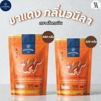 ราคา ชาแดง ชนิดผงปรุงสำเร็จ กลิ่นวานิลลา ตรามังกรบิน ขนาด 225 450 กรัม ของแท้ 100 (55652935575)