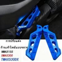 ราคา พักเท้า หลัง สำหรับ Yamaha NMAX155 ขยายคืนสภาพ รองรับ XMAX TMAX530 พักเท้าแต่งตัว (41522253009)