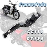 ราคา ก้านเบรคสำหรับ Honda CT125 CC110 อัพเกรดสไตล์ อะไหล่รถมอเตอร์ไซค์ ติดตั้งง่าย การแต่งรถมอเตอร์ไซค์ (49305790079)