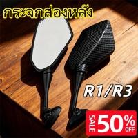 ราคา กระจกมองหลังรถมอเตอร์ไซค์ แต่งรถสปอร์ต สไตล์ Horizon สำหรับ R1 R3 ออกแบบเรียวลดแรงต้าน (26492939509)