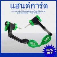 ราคา แฮนด์การ์ด CNC แบบดัดแปลง สำหรับรถมอเตอร์ไซค์แฮนด์เลบาร์ 17 22มม NINJA แข็งแรง ป้องกันการกัดกร่อน (49453237603)