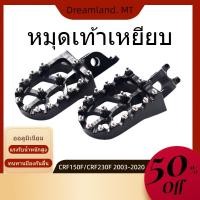 ราคา หมุดเท้าเหยียบ สำหรับฮอนด้า CRF150F CRF230F 2003 2020 ออลูมิเนียม ติดตั้งง่าย (49002938240)