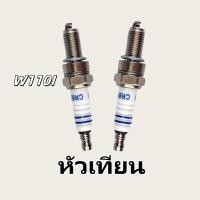 ราคา หัวเทียนอิริเดียม Honda Wave 110i Spark Plug แรงดันสูง เร่งเร็ว เสียบง่าย จุดระเบิดดีขึ้น ฟรีจัดส่ง (42660335940)