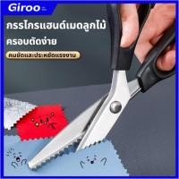 ราคา กรรไกรซิกแซก กรรไกรตัดผ้าลายลูกไม้ กรรไกรคลื่นตัดหนังและผ้าแบบ ใบมีด สเตนเลส (26188448805)