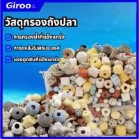 ราคา ชุดกรองเทพ 10 in 1 หินดูดกลิ่น เซรามิคริงค์ หินลาวา แถมฟรี 20 60g กรองน้ำใสใน 3 วัน (41707153713)