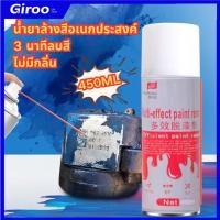 ราคา สเปรย์ลอกสี สเปรย์น้ำยาลอกสี ช่วยให้การลอกสีต่างๆเป็นเรื่องง่าย ขนาด 450 Ml (28228414033)
