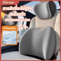 ราคา หมอนรองคอในรถ ชุดหมอนรองคอในรถยนต์ ที่รองหลังเบาะรถยนต์ พนักพิงศีรษะ ป้องกันคอและเอว แก้ปวดหลัง (28087654191)