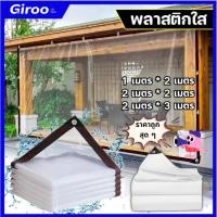 ราคา 100 พลาสติกใส ผ้ายางใสแบบขุ่น พายุฝนระดับ 10 ไม่สามารถซึมผ่านได้ พลาสติกกันฝน กันน้ำ PVC ผ้าใบกันแดดฝน (41006795179)