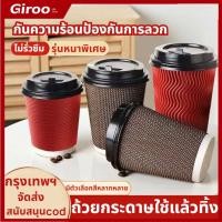 ราคา แก้วกาแฟร้อน8ออนซ์ 25ใบ แก้วกาแฟ2ชั้น แก้วกระดาษ แก้วกาแฟร้อนขนาดเล็ก แก้วกาแฟร้อน8ออนซ์ แก้วกาแฟร้อนกระดาษ (27990265455)