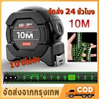 ราคา 10ปีไม่พัง แม่นยำ 100 ตลับเมตร 10 เมตร หน้ากว้าง25 มม การวัดส่วนสูง การวัดการตกแต่ง เทปวัด ตลับเมตรพกพา ตลับเมตรstanl (25287348351)