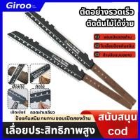 ราคา COD เลื่อยไวกว่าเดิม 99เท่า เลื่อยตัด 2 ใช้ sk5 เลือยตัดกิ่งไม้ เลื่อยไม้ เลื่อยตัดกิ่ง เลื่อยตัดกิ่งไม้ (44118373818)
