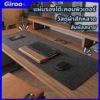ราคา แผ่นรองเมาส์นุ่มแบบใหม่ ทำจากไม้ก๊อกและผ้าสักหลาด หนาสองชั้น ขนาดใหญ่ สำหรับโต๊ะทำงาน แผ่นรองคอมพิวเตอร์ แผ่นรองโต๊ะเขีย (41368338946)