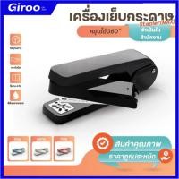 ราคา เครื่องเย็บกระดาษหมุนได้ แม็กหมุนได้ หมุนได้ 360 องศา เย็บหน้ากลางหรืองานเข้าเล่มก็สะดวกสบายมากขึ้น (43204675887)