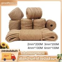 ราคา เชือกปอป่าน เชือกมะนิลา เชือกตกแต่ง เชือกทำบ้านแมว เชือกกระสอบ เชือกฝนเล็บแมว สำหรับงาน DIY (48754959169)