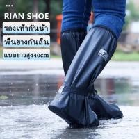 ราคา รองเท้ากันน้ำ กันฝน กันน้ำเข้า กันพื้นยางกันลื่น เกาะพื้นแน่น ใส่เดินสบาย รุ่นใหม่pvcแบบหนา มีหลายขนาดให้เลือก (40205196651)